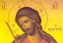 Велики петък, с надежда за вечен живот