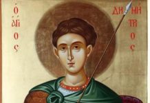 Народен и православен празник. Честит Димитровден!
