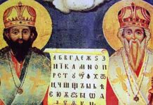 Светите братя Кирил и Методий почита църквата