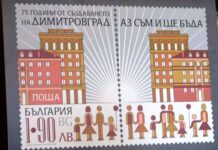 Министерството на транспорта създаде каталог на българските пощенски марки