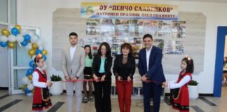 3 в 1 празнуваха в ОУ „Пенчо Славейков“