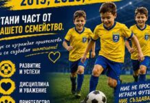 ФК „Димитровград 1947“ набира малки таланти за школата си