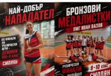 Приз „Най-добър нападател“ за волейболистка от Димитровград на ученически финали