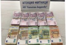 Недекларирани 40 000 евро задържаха митничари на Капитан Андреево