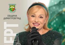 Тони Димитрова с концерт на площад „България“ в Димитровград